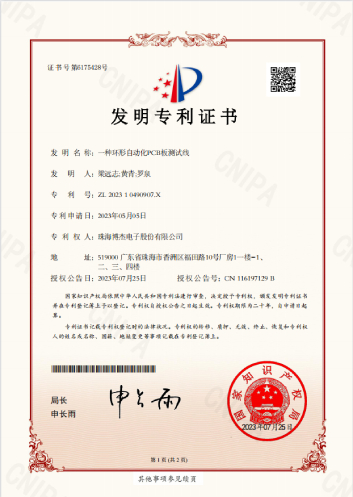 一種環(huán)形自動化PCB板測試線-官網.jpg 一種環(huán)形自動化PCB板測試線-官網.jpg