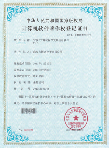 背板ICT測試程序發展設計軟件 背板ICT測試程序發展設計軟件