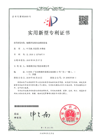 觸摸屏劃線自動測試設備-實用新型 觸摸屏劃線自動測試設備-實用新型
