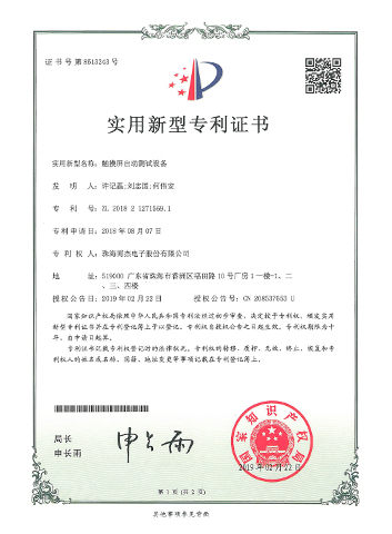 觸摸屏自動測試設備-實用新型 觸摸屏自動測試設備-實用新型