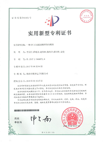 一種CPU自動拔插精準導向模組-實用新型 一種CPU自動拔插精準導向模組-實用新型