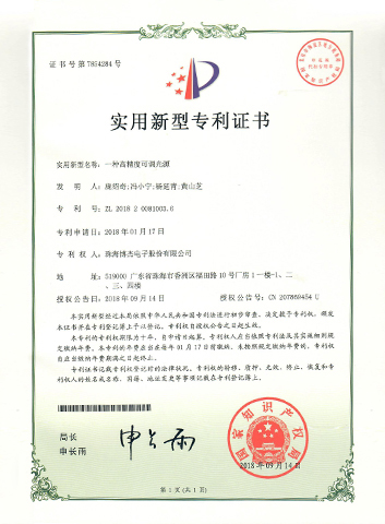 一種高精度可調光源-實用新型 一種高精度可調光源-實用新型