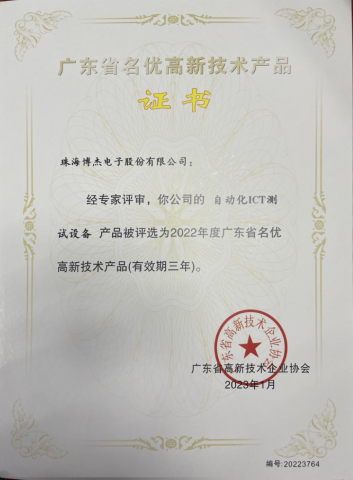 自動化ICT測試設備 自動化ICT測試設備