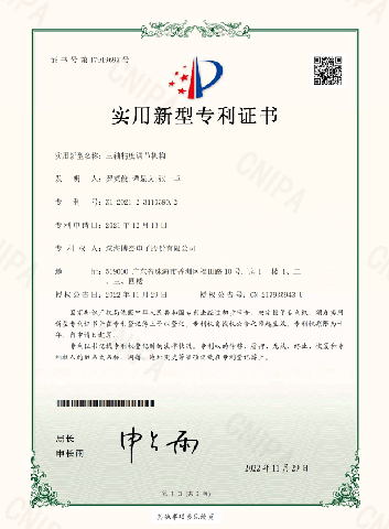 三軸精度調節結構-實用新型專利 三軸精度調節結構-實用新型專利