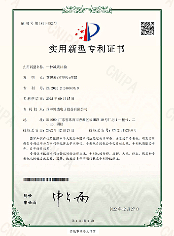 減震機構-實用新型專利 減震機構-實用新型專利