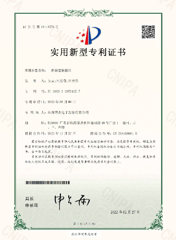 新型轉接針-實用新型專利 新型轉接針-實用新型專利