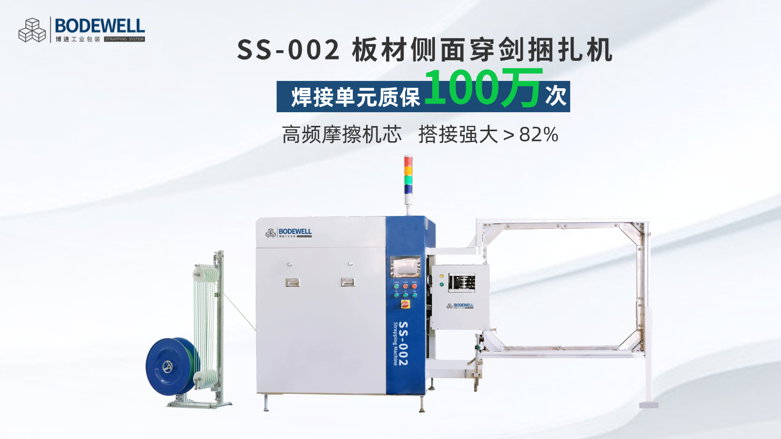 墻板板材全自動捆扎機 墻板板材全自動捆扎機